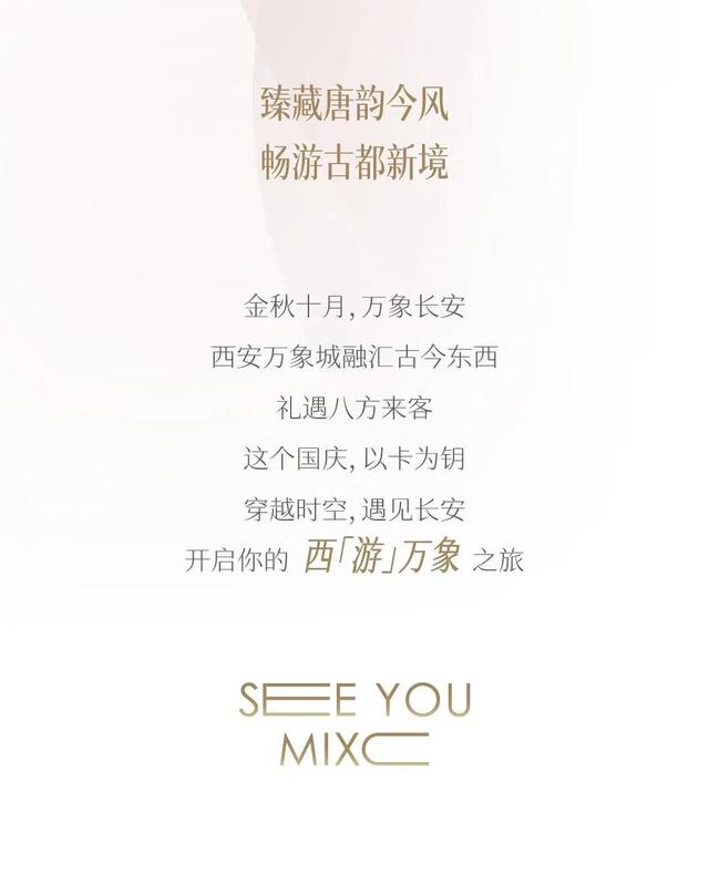 曲江宠游客，这些“福利”别错过！