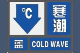最低气温-31℃！张家口发布寒潮+大风双预警！图片