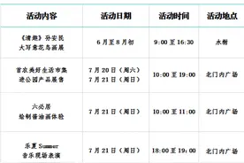 明起陶然亭公园开启暑期夜游新模式图片