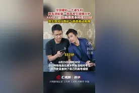 最高553分！全国最后一个通车村阿布洛哈第一批高考生成绩出炉图片