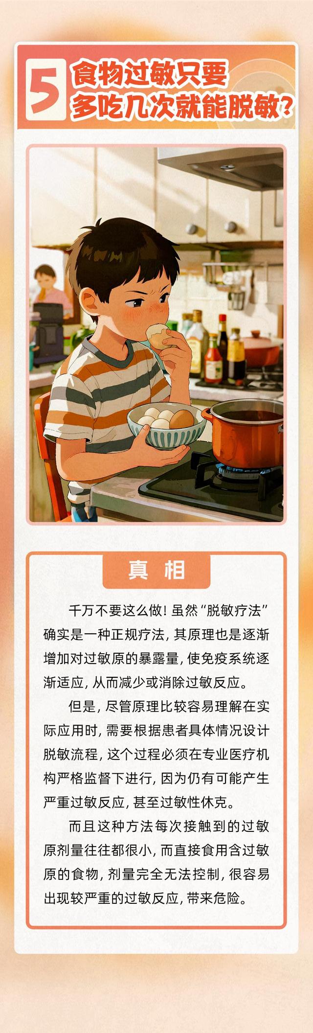 辟谣｜过敏性鼻炎能自愈？过敏可以撑过去不用吃药？关于过敏，这些误区别再信了