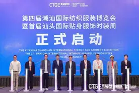 2025第四届潮汕服博会3月18日启幕，还将举办时装周图片