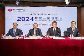 中信建投董事长刘成首秀：制定一流投行“两步走”路线图和时间表图片