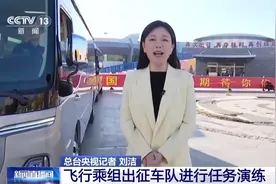航天员出征转运车辆首次换成“红旗”！车牌竟是8个汉字🧐图片