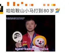 “好长”的热搜！来自马龙，更厉害的是……图片