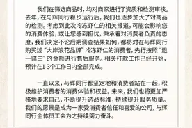 与辉同行：已下架全部虾仁相关商品，先行按照“退一赔三”的金额进行售后服务图片