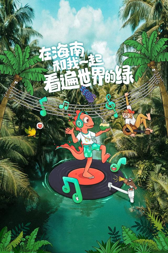 白沙喜提国家2A级旅游景区，陨石坑生态茶园+集市周末联动玩法请收藏！