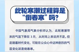 全国多地气温“满30减20”，是“倒春寒”了吗？| 新黄河一图图片
