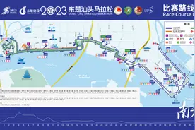 2023汕头马拉松赛事路线官宣！途经小公园开埠区等多个景点图片