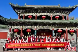暨南大学港澳台侨学生骨干考察团在山西开启国情考察研习之旅图片