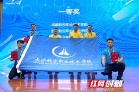 修飞机技能大比拼 长沙航院学子勇夺全国职院技能大赛一等奖图片