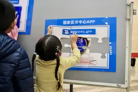 省博打卡学反诈，这些游戏你通关了吗？图片