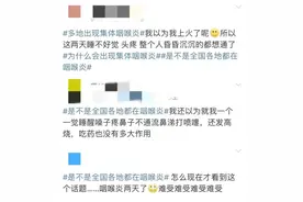 冲上热搜！最近不少人喉咙痛……严重可危及生命！医生提醒图片