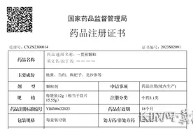 神威药业3.1类中药新药经典名方一贯煎颗粒获批上市图片