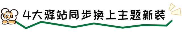 出发！去深圳最特别的「胖虎主题市集」，逛吃一天