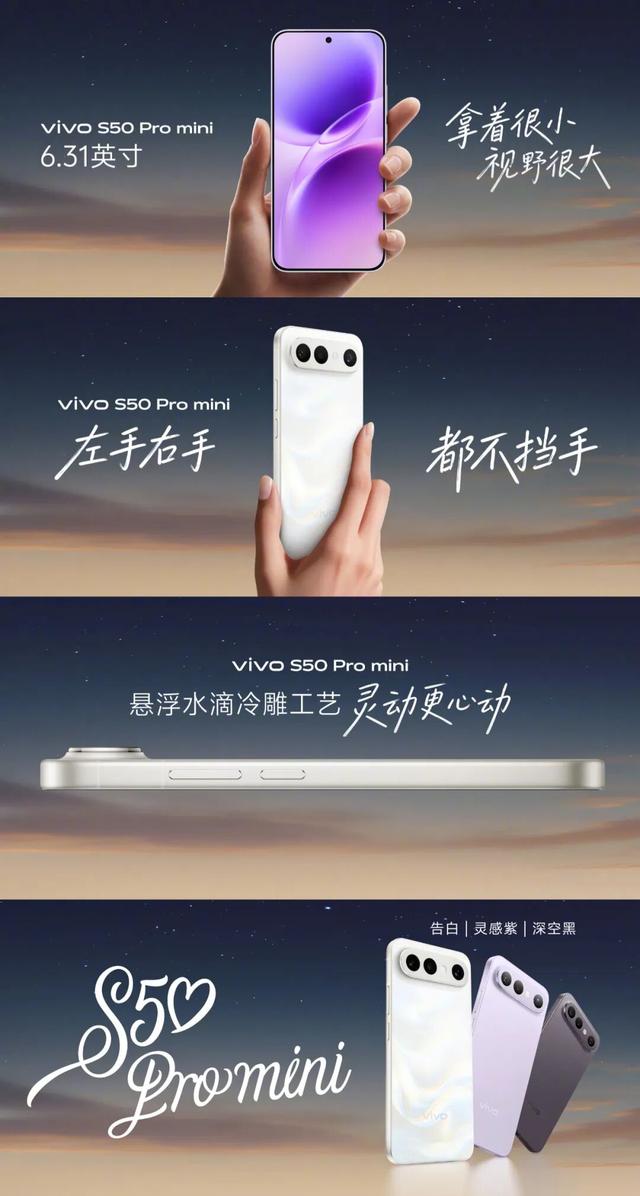 定位长焦 Live 神器，vivo S50 系列手机发布，售价 2999 元起