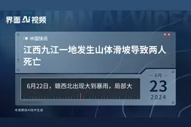 江西九江一地发生山体滑坡导致两人死亡视频封面