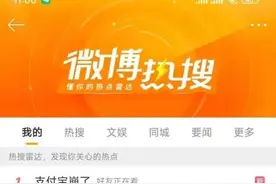 多名网友称支付宝崩了被重复扣款！支付宝回应图片