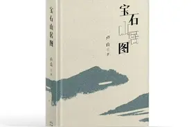 浙江文学榜（2021—2023）诗歌上榜作品：卢山《宝石山居图》图片