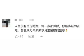 高校数学教授课后送学生一首诗！网友：理科居然讲得这么感性图片