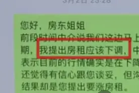 杭州版“提灯定损”？退租后收到房东四万八的费用清单，网友炸了！图片