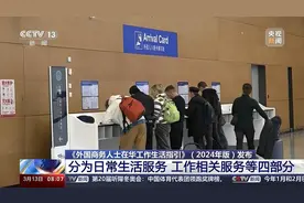 衣食住行不用愁！外国人在华超实用生活指南来了图片