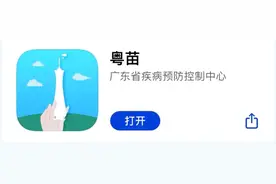 孩子入学查验预防接种证明，手机上就能办！图片