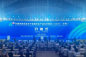 2023合肥农交会开幕图片
