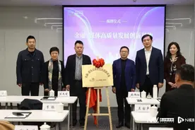 首个“金融+媒体高质量发展创新基地”挂牌！讲好深圳故事图片
