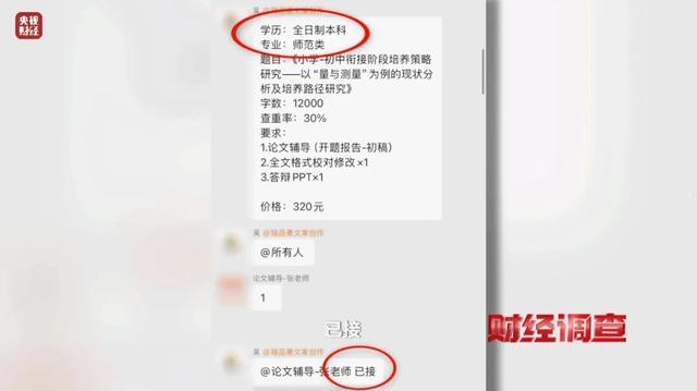 “只要钱到位就能发”，央视曝光！