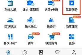 乘火车忘带身份证怎么办？这两种方式帮你解决→图片