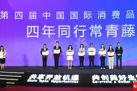 直通消博 | 消博会向连续四年参展企业颁发荣誉证书 40余家企业获殊荣图片