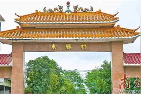 东胜村 侨力始兴业 春风绣沙田图片