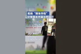 武汉洪山：拒绝“飙车炸街”，交警摩友共倡文明骑行图片