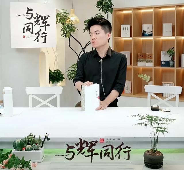 董宇辉单飞一年，流量神话终结？