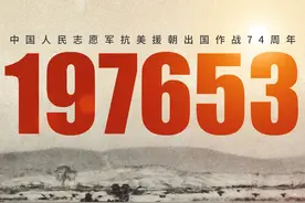 铭记英雄！197653位抗美援朝烈士，我们从未忘记图片