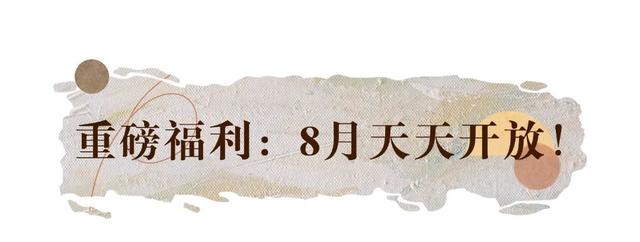 8月天天开放！呼和浩特博物院火出圈，连俞敏洪都想二刷！