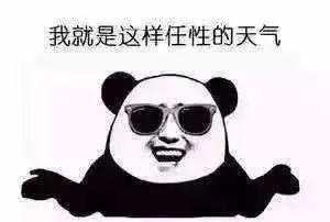 新冷空气+雨本周来，南雄又要降温啦！