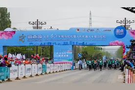 多图直击｜最快2时40分42秒完赛  全球首个人形机器人半程马拉松北京亦庄开跑图片