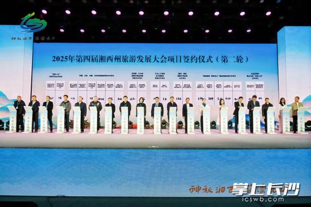 神秘湘西，简读龙山！第四届湘西州旅游发展大会在龙山启幕