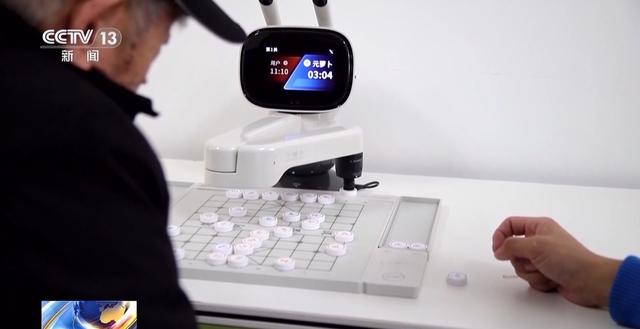 养老服务机器人都能干点啥？陪老人下棋、监测生命体征