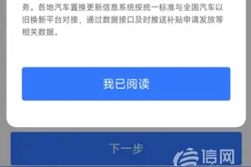购车补贴种类让人眼花缭乱 报废车辆残值别忘记领图片