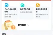 发现以往年度个税专项附加扣除超额填报，这么办→图片