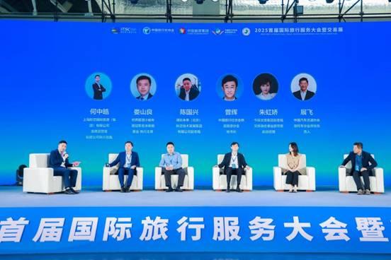 低空经济与交旅协同发展研讨会：低空交旅赴新程