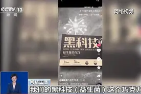 能减肥、抗过敏？益生菌真的这么神奇吗？图片