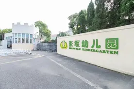 金山这所幼儿园一百岁啦！图片