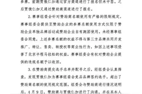 开赛前A0001号选手参赛资格突然被取消？北京半程马拉松发布说明图片
