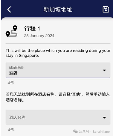 新加坡入境卡怎么填，保姆级攻略来了