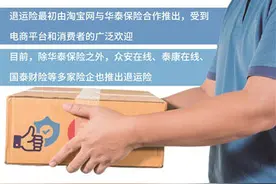 起底“职业退货人”：薅运费险羊毛，危害电商生态图片