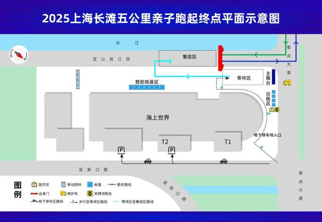 本周六开跑！上海长滩五公里亲子跑赛前提醒请收下→